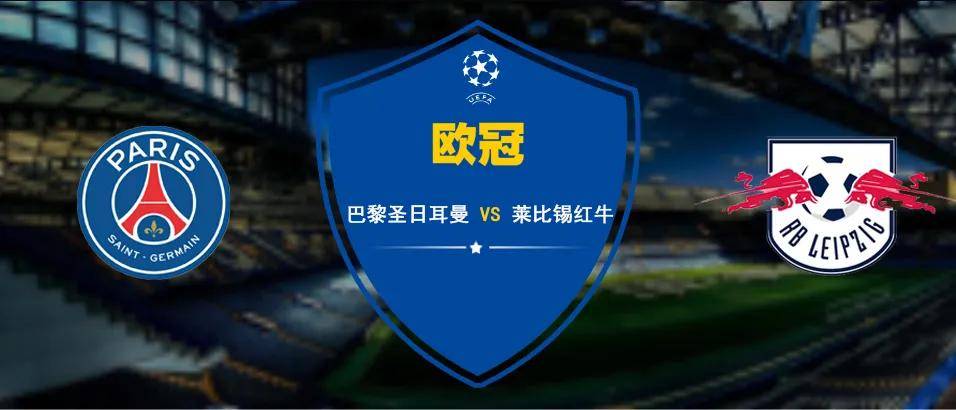  莱比锡红牛战术革新见效，高位逼抢打乱对手节奏